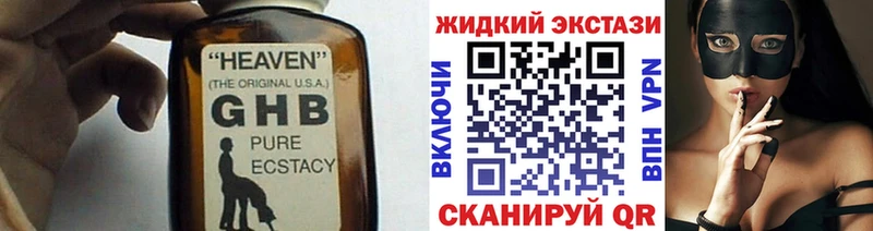 купить наркотик  Пыть-Ях  Бутират жидкий экстази 
