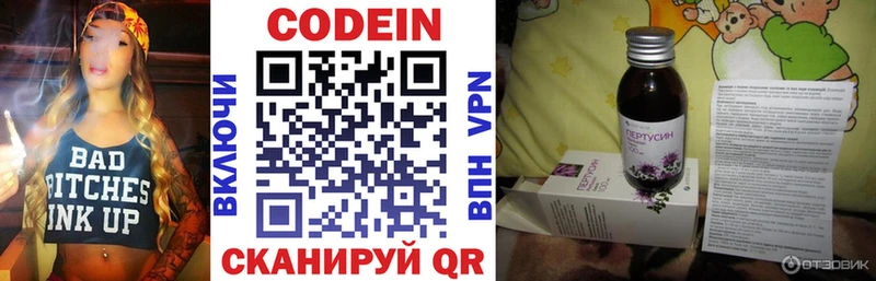 Кодеиновый сироп Lean напиток Lean (лин)  Пыть-Ях 