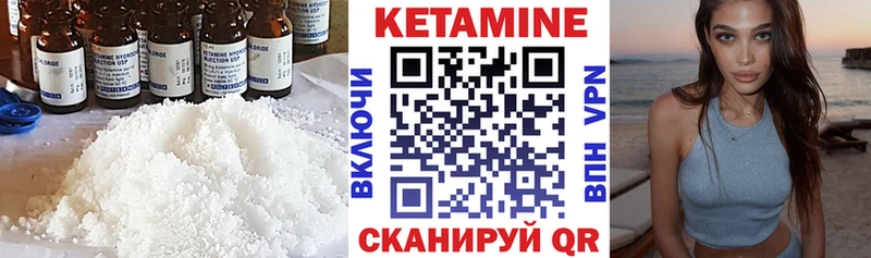КЕТАМИН VHQ Пыть-Ях